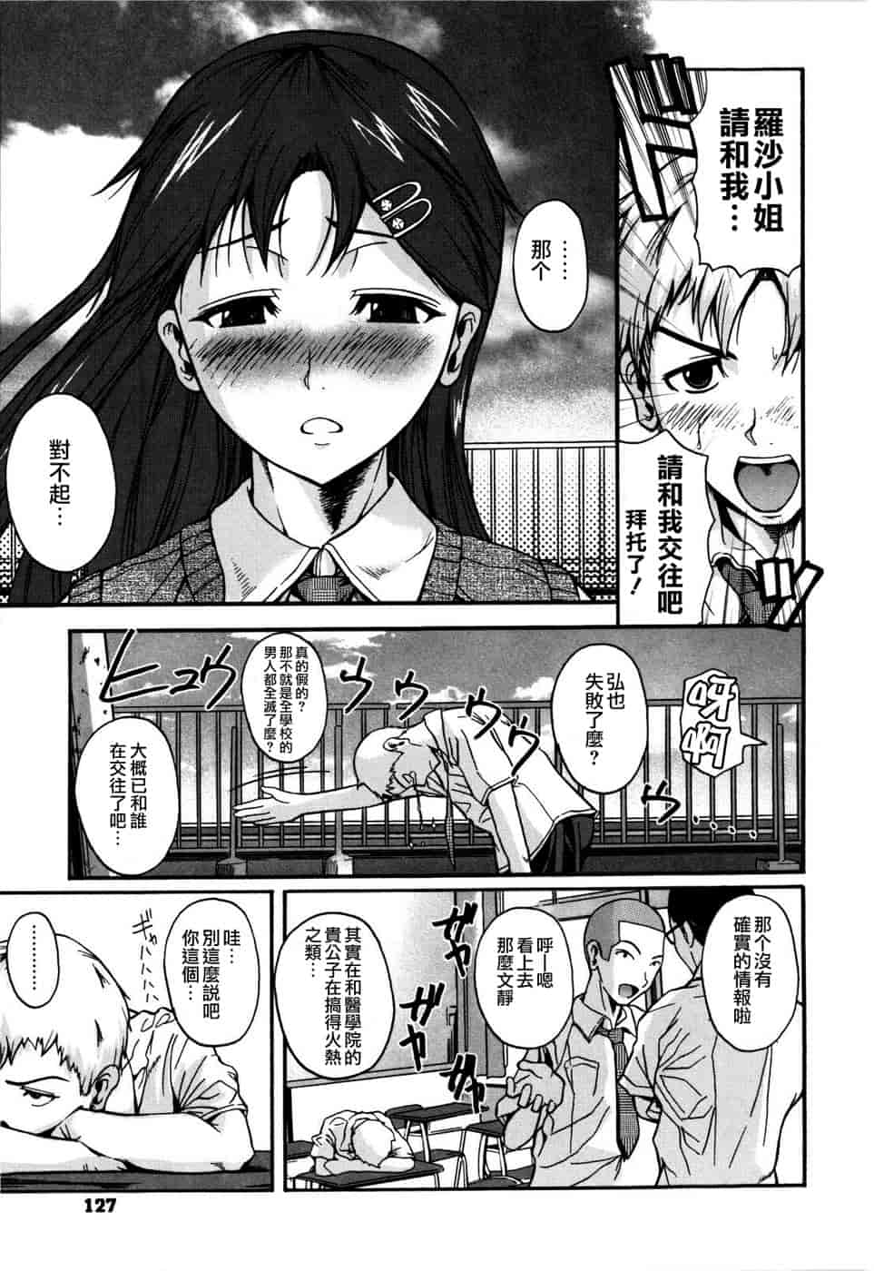 汉化版-[フエタキシ] チューべろーず_第4集