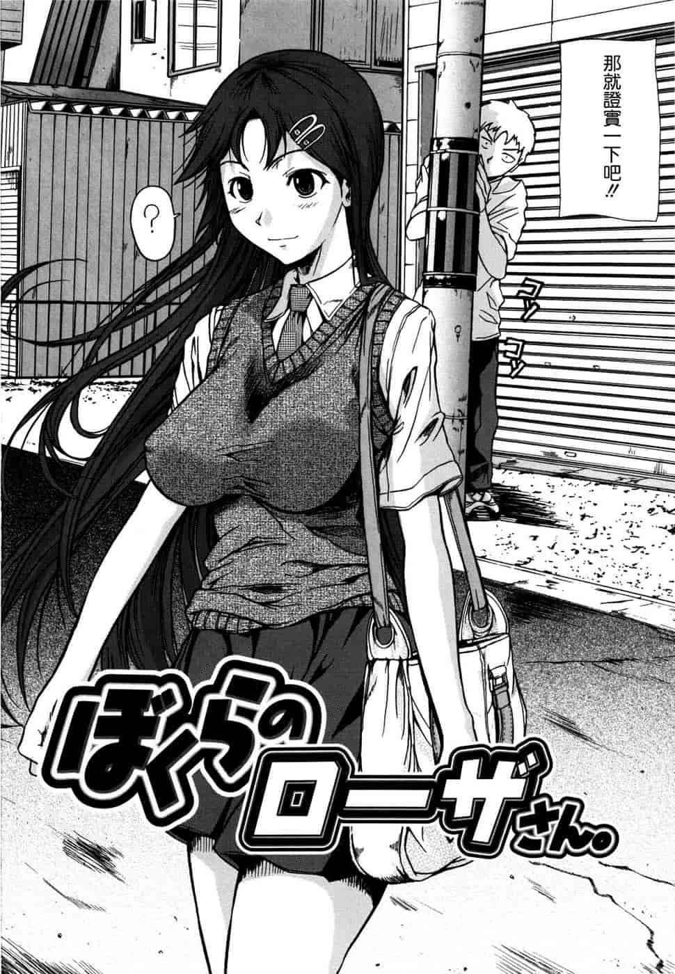 汉化版-[フエタキシ] チューべろーず_第4集