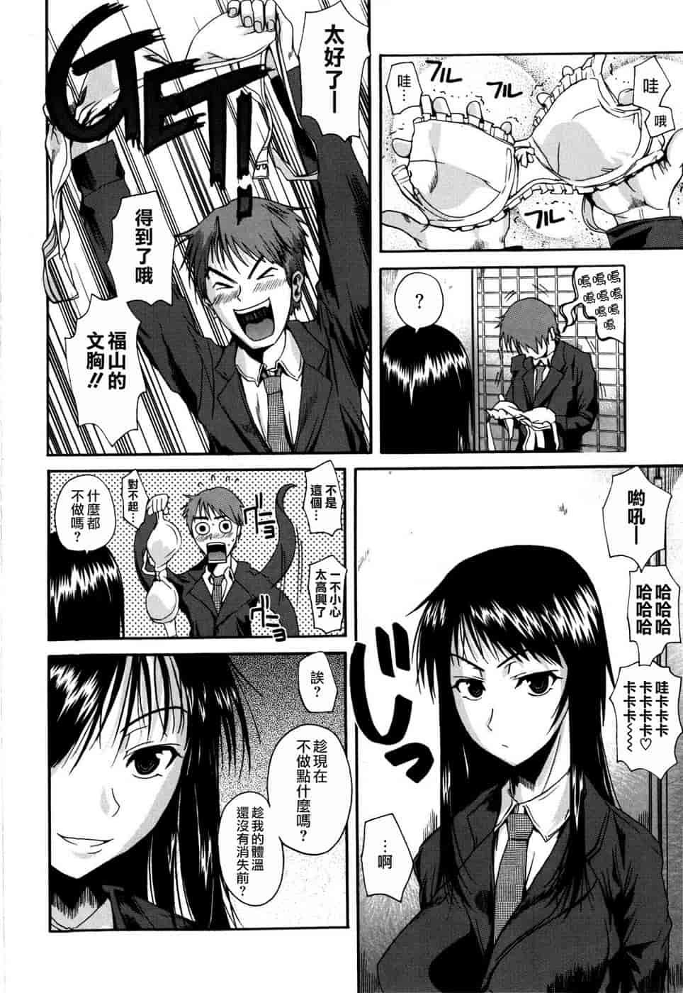 汉化版-[フエタキシ] チューべろーず_第1集