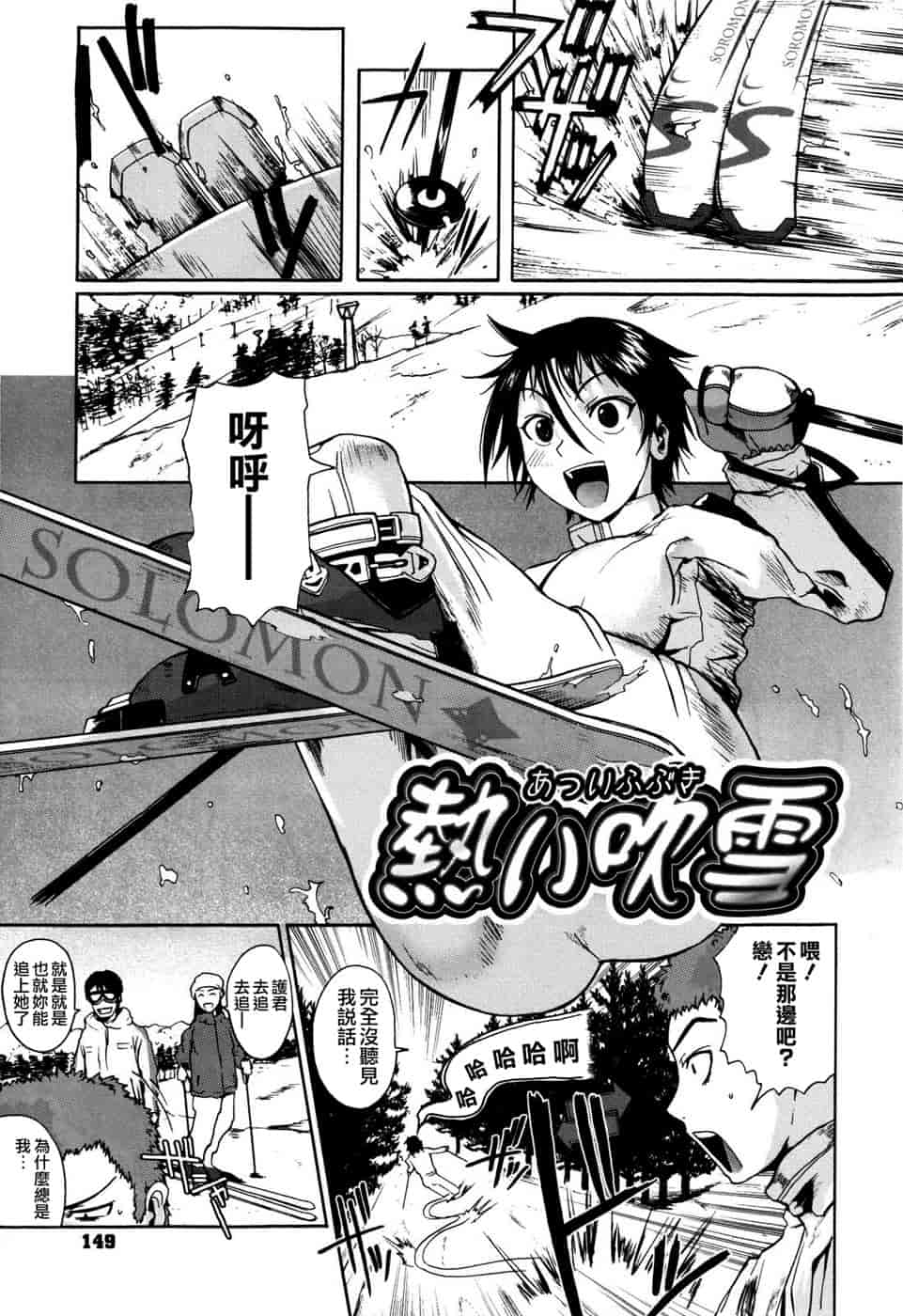 汉化版-[フエタキシ] チューべろーず_第4集