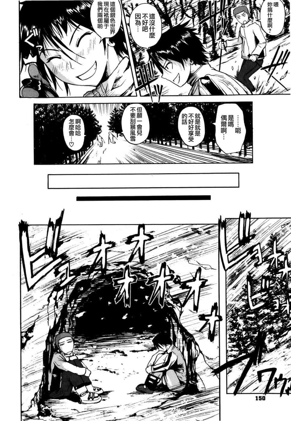 汉化版-[フエタキシ] チューべろーず_第4集