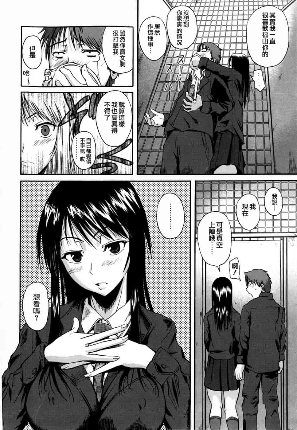 汉化版-[フエタキシ] チューべろーず_第1集