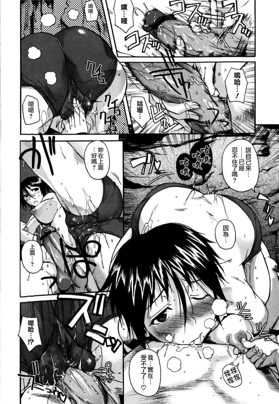 汉化版-[フエタキシ] チューべろーず_第5集