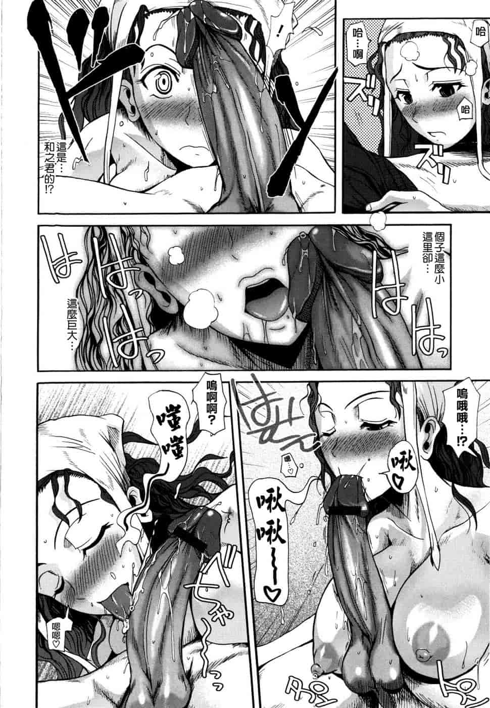 汉化版-[フエタキシ] チューべろーず_第5集