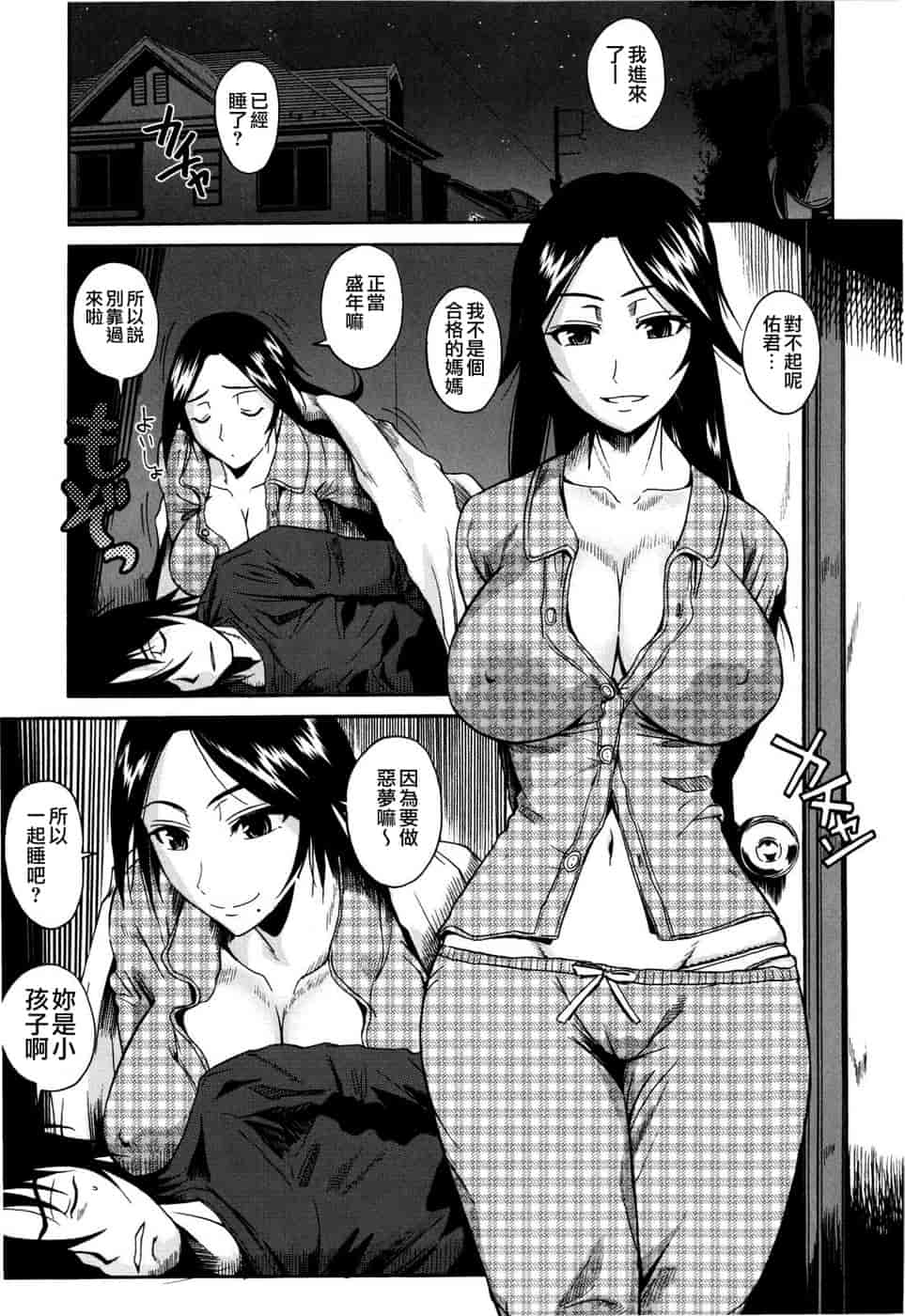 汉化版-[フエタキシ] チューべろーず_第6集