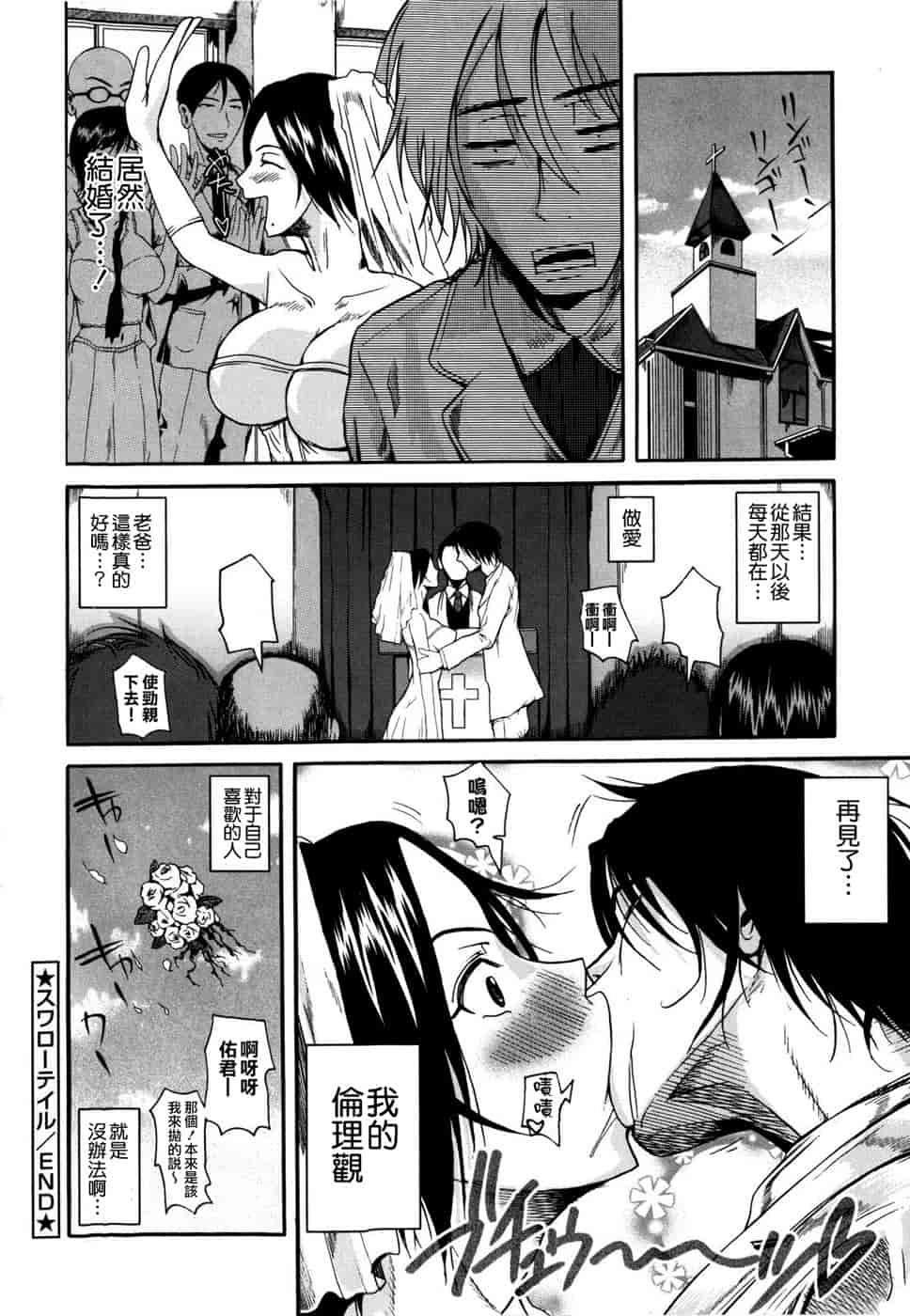 汉化版-[フエタキシ] チューべろーず_第6集