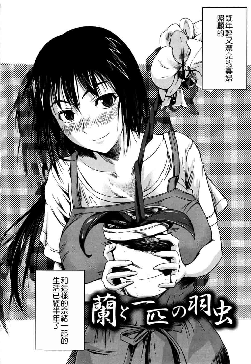 汉化版-[フエタキシ] チューべろーず_第1集