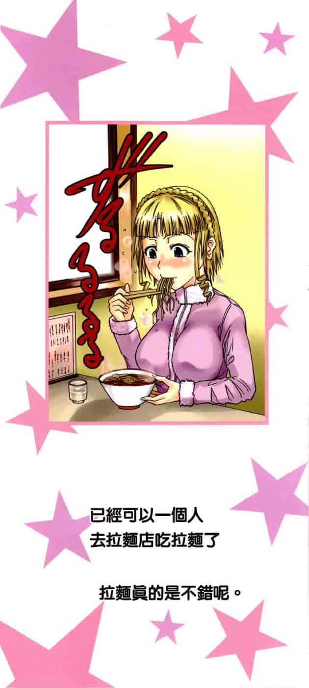 汉化版-[フエタキシ] チューべろーず_第1集