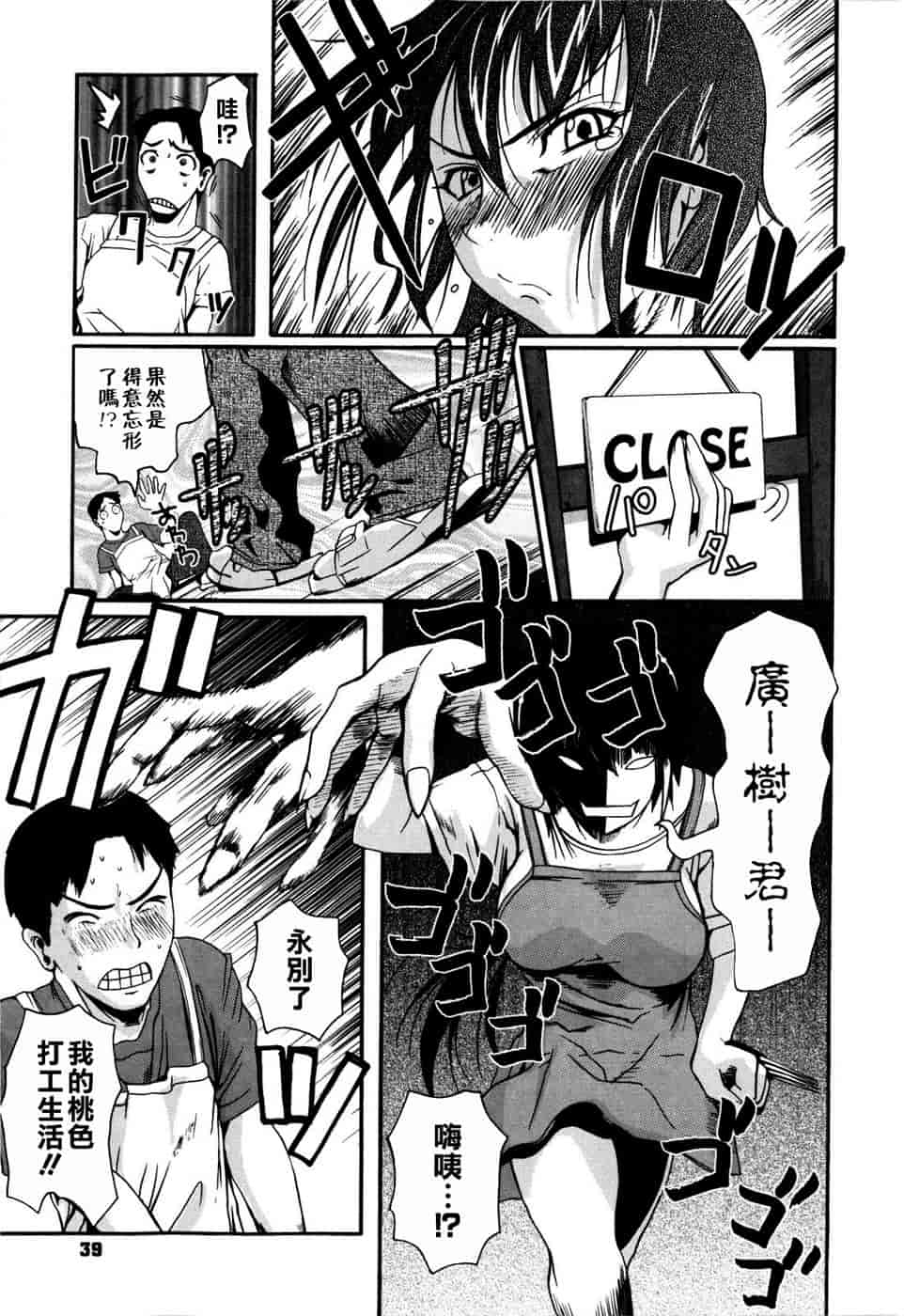 汉化版-[フエタキシ] チューべろーず_第2集