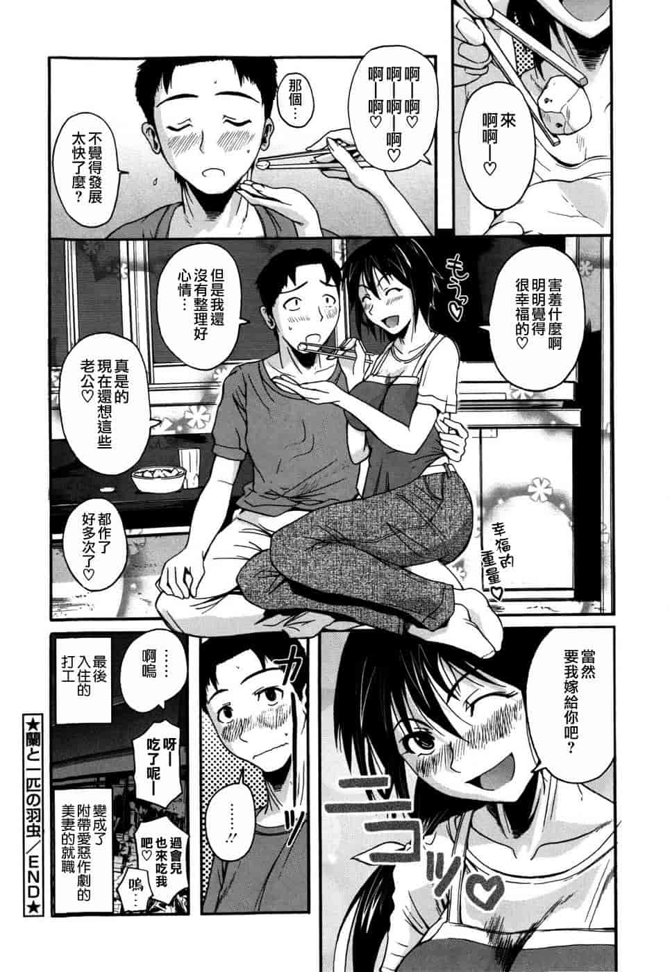汉化版-[フエタキシ] チューべろーず_第2集