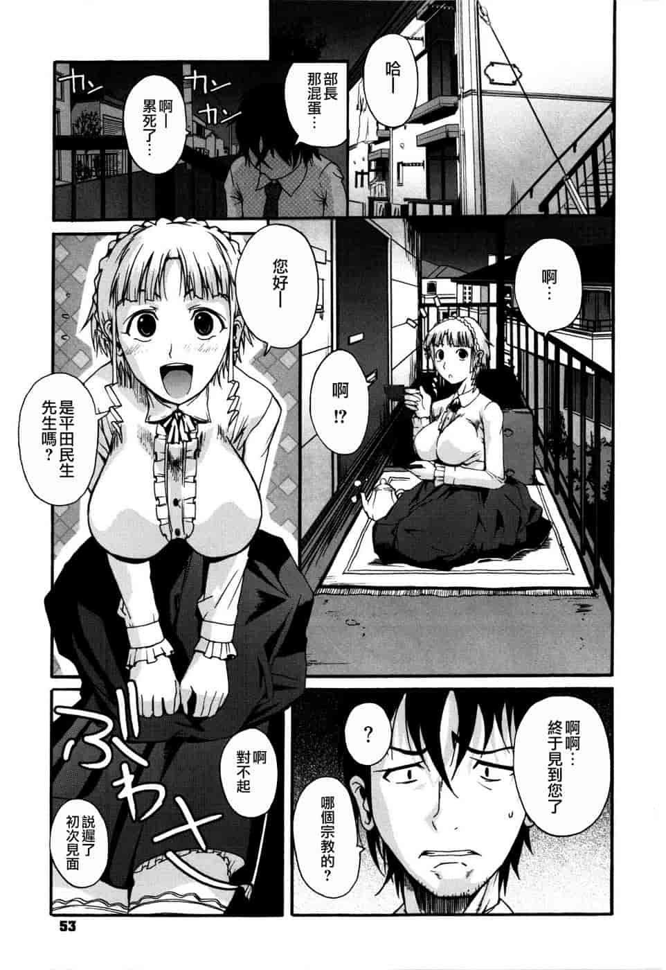 汉化版-[フエタキシ] チューべろーず_第2集