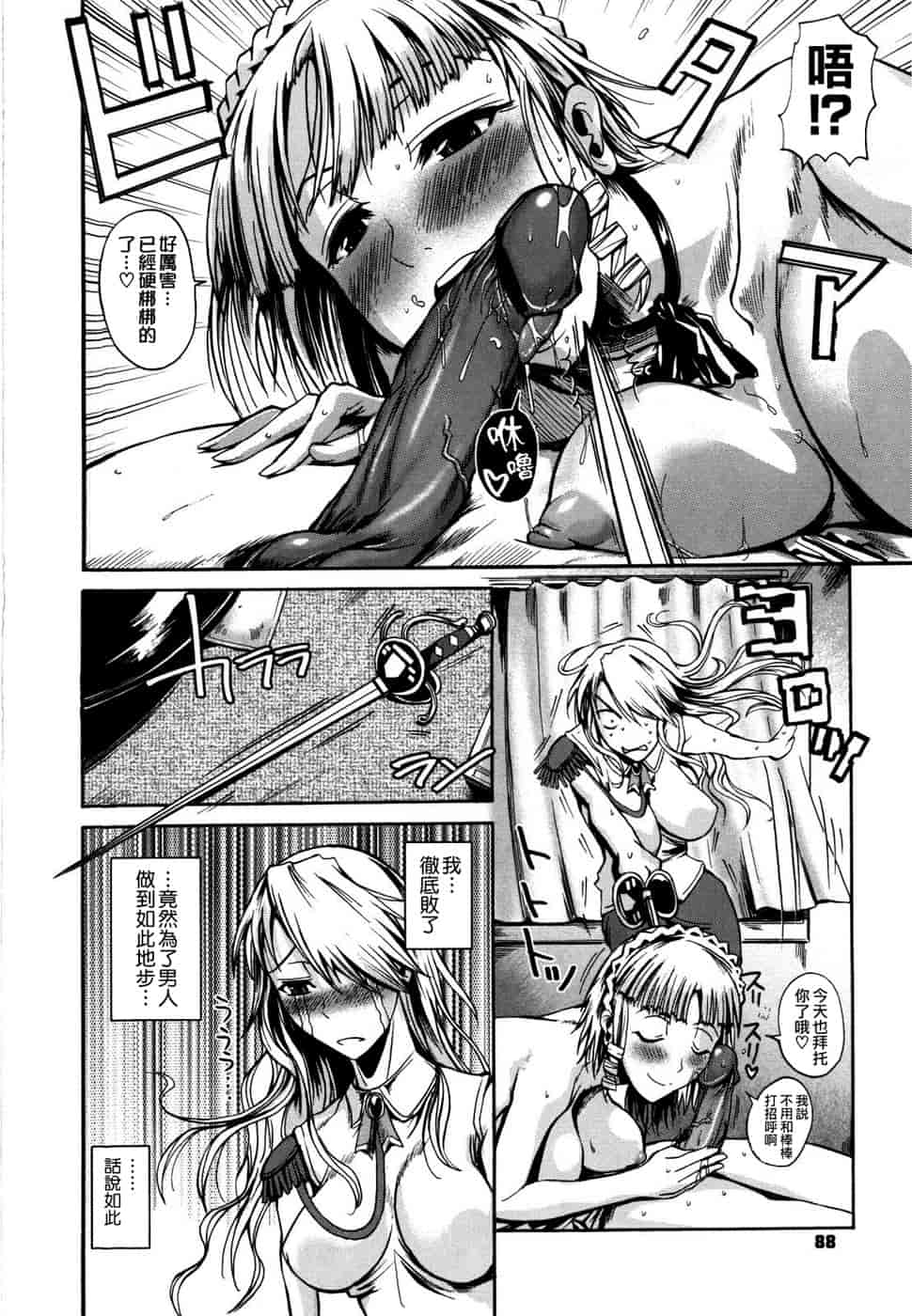 汉化版-[フエタキシ] チューべろーず_第3集