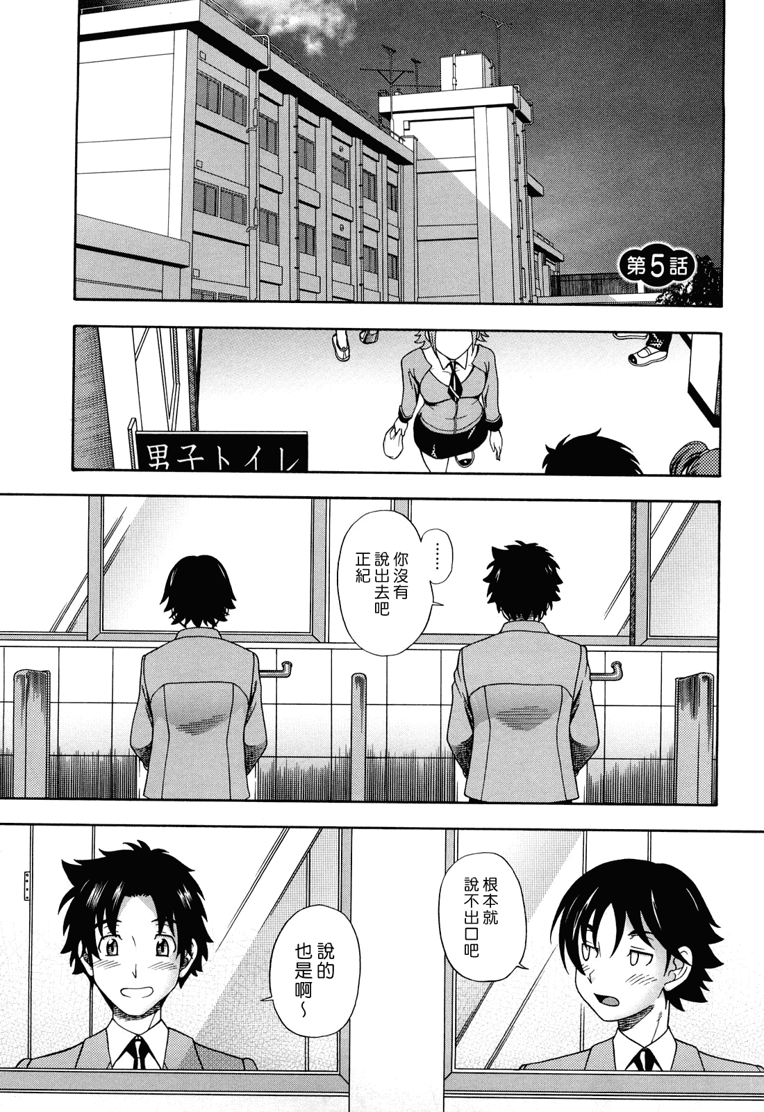 汉化版-[フクダーダ] ハニーブロンド_第3集