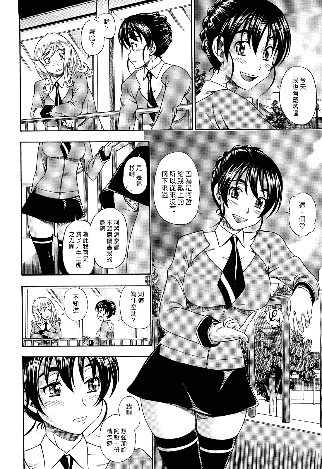 汉化版-[フクダーダ] ハニーブロンド_第3集