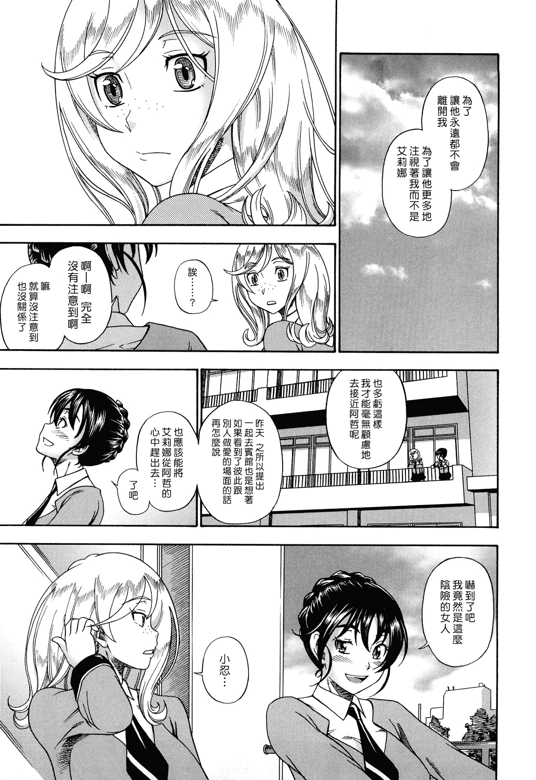 汉化版-[フクダーダ] ハニーブロンド_第3集