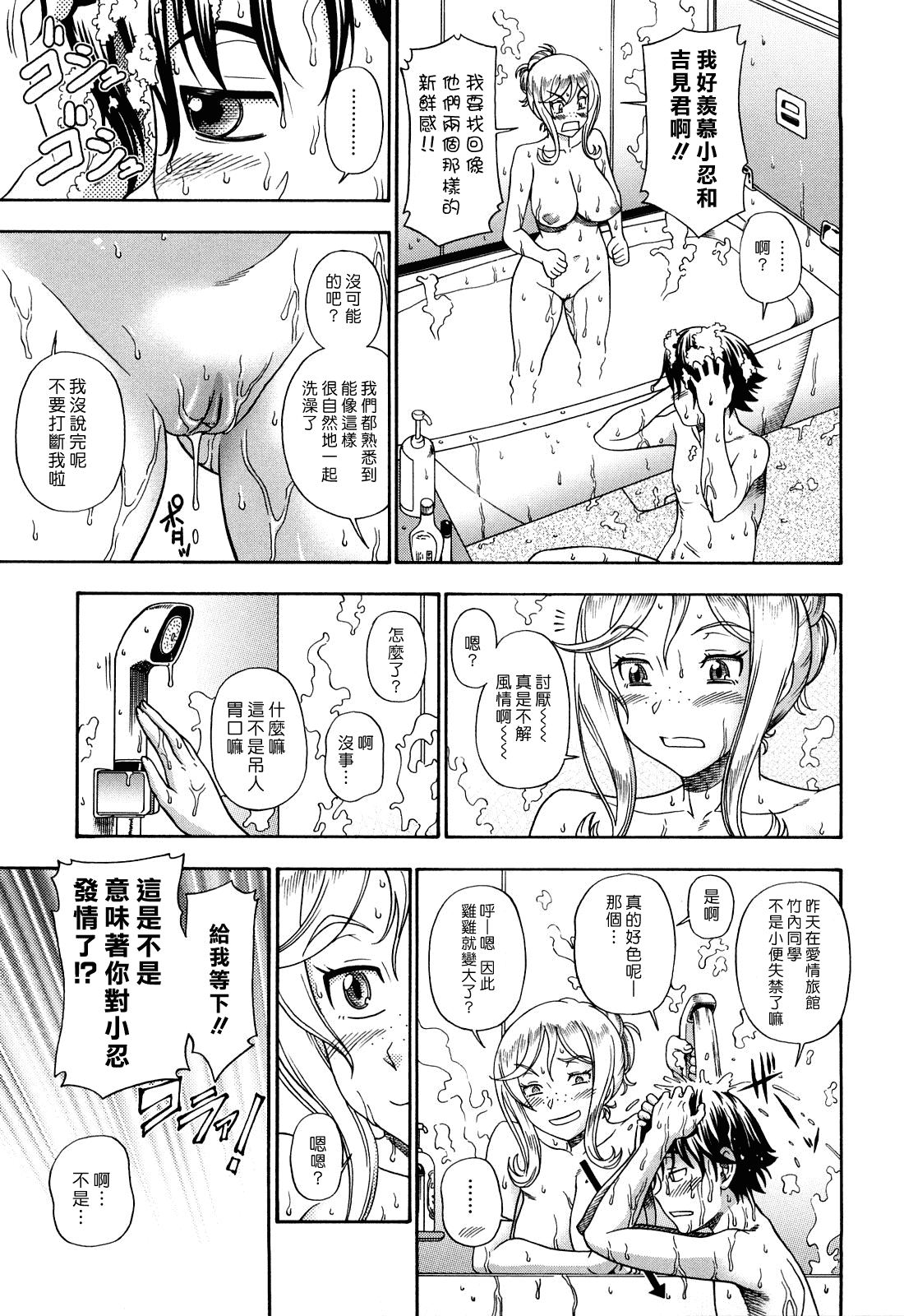 汉化版-[フクダーダ] ハニーブロンド_第3集