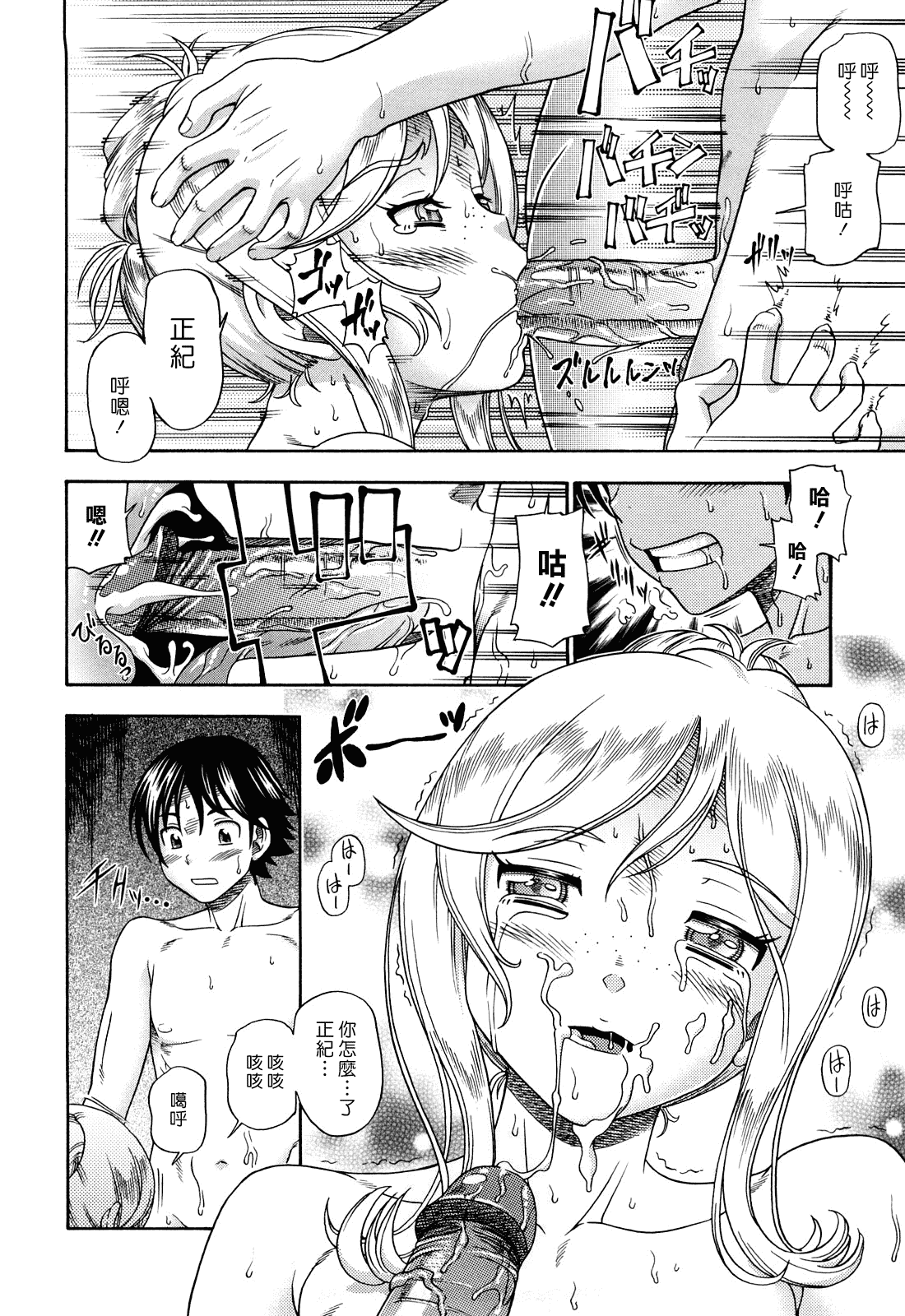 汉化版-[フクダーダ] ハニーブロンド_第3集