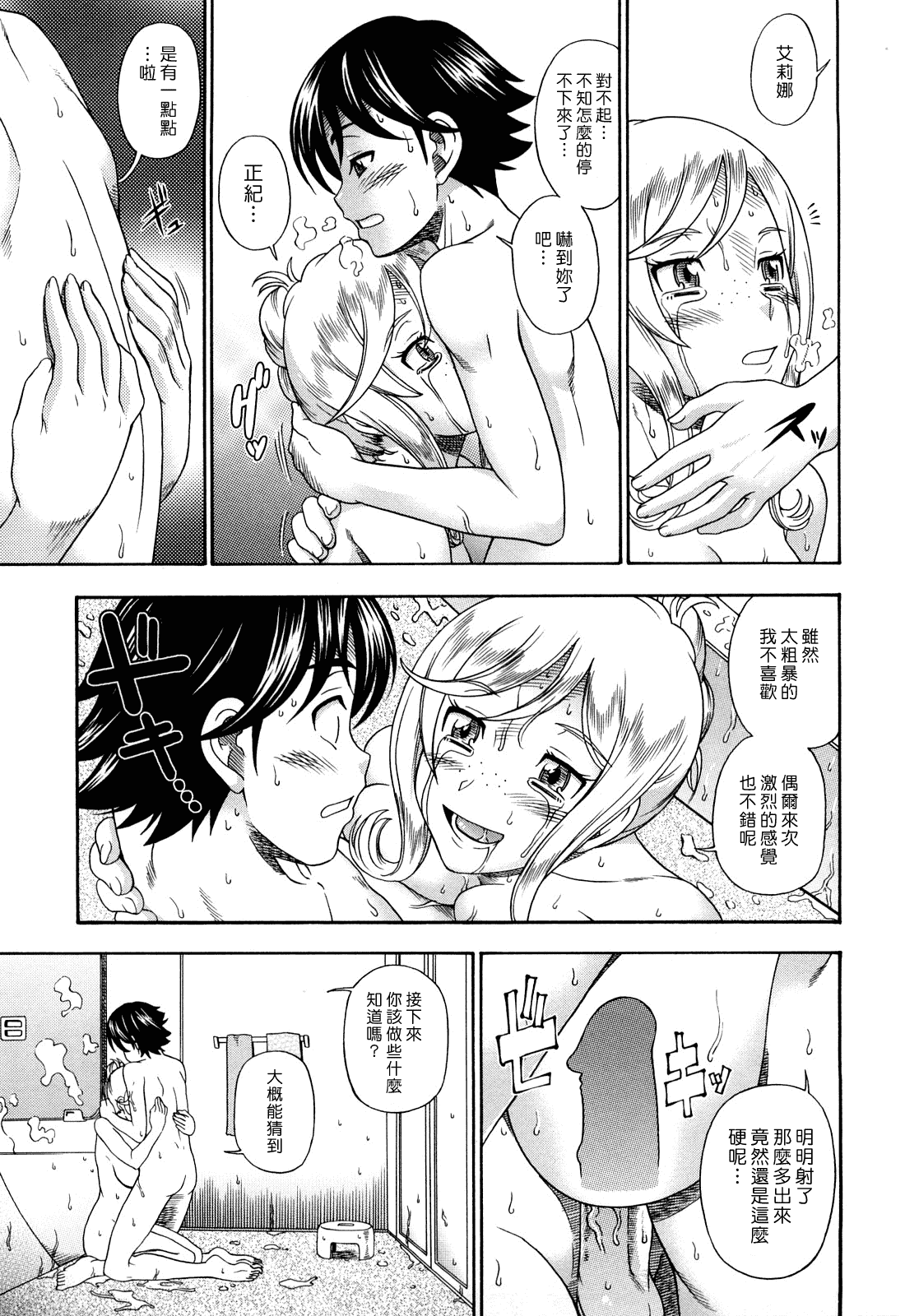 汉化版-[フクダーダ] ハニーブロンド_第3集