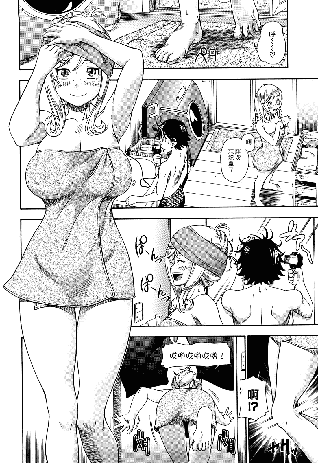 汉化版-[フクダーダ] ハニーブロンド_第3集