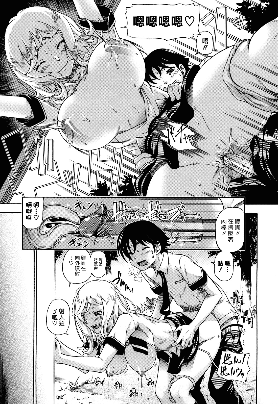 汉化版-[フクダーダ] ハニーブロンド_第1集