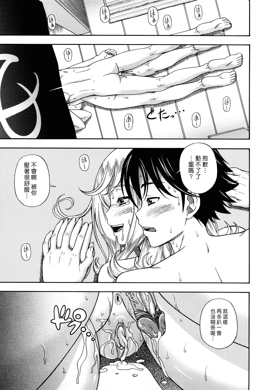 汉化版-[フクダーダ] ハニーブロンド_第4集