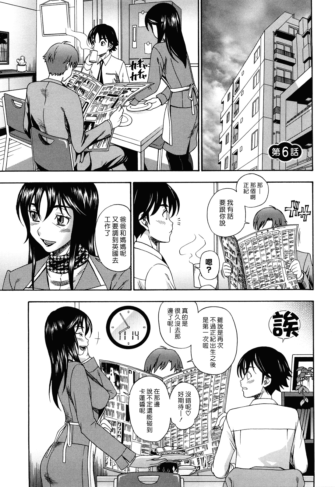 汉化版-[フクダーダ] ハニーブロンド_第4集