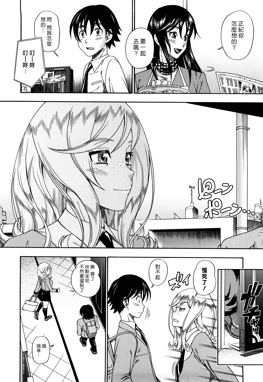 汉化版-[フクダーダ] ハニーブロンド_第4集