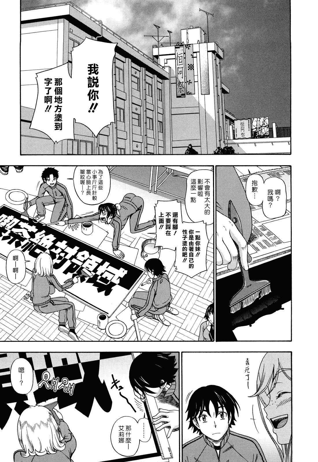 汉化版-[フクダーダ] ハニーブロンド_第4集