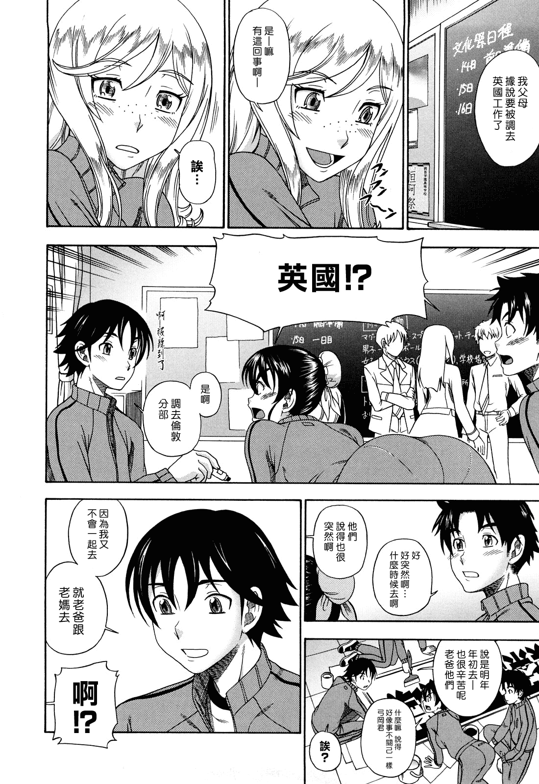 汉化版-[フクダーダ] ハニーブロンド_第4集