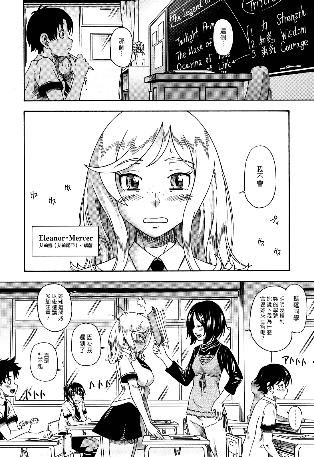 汉化版-[フクダーダ] ハニーブロンド_第1集