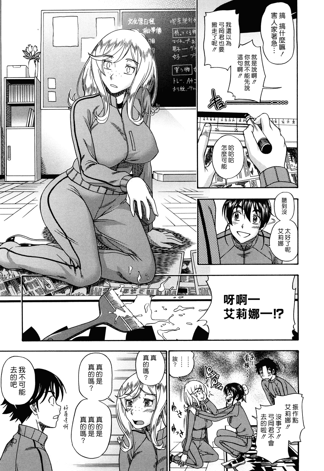 汉化版-[フクダーダ] ハニーブロンド_第4集