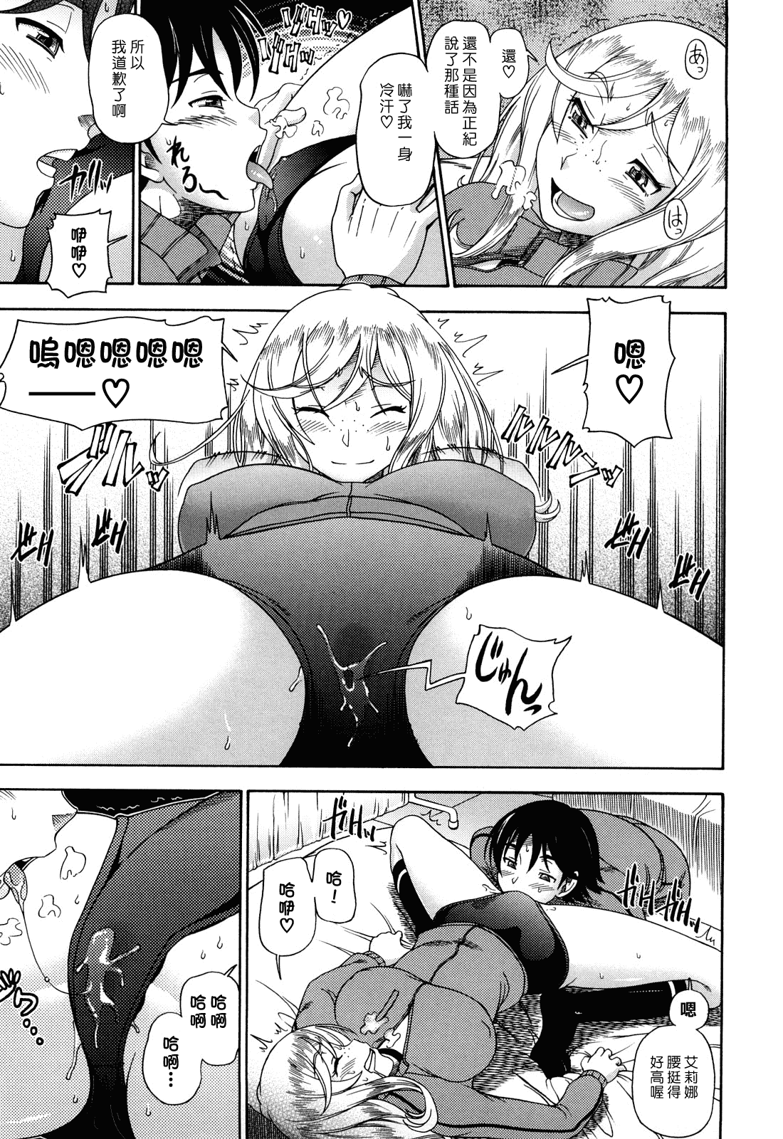 汉化版-[フクダーダ] ハニーブロンド_第4集