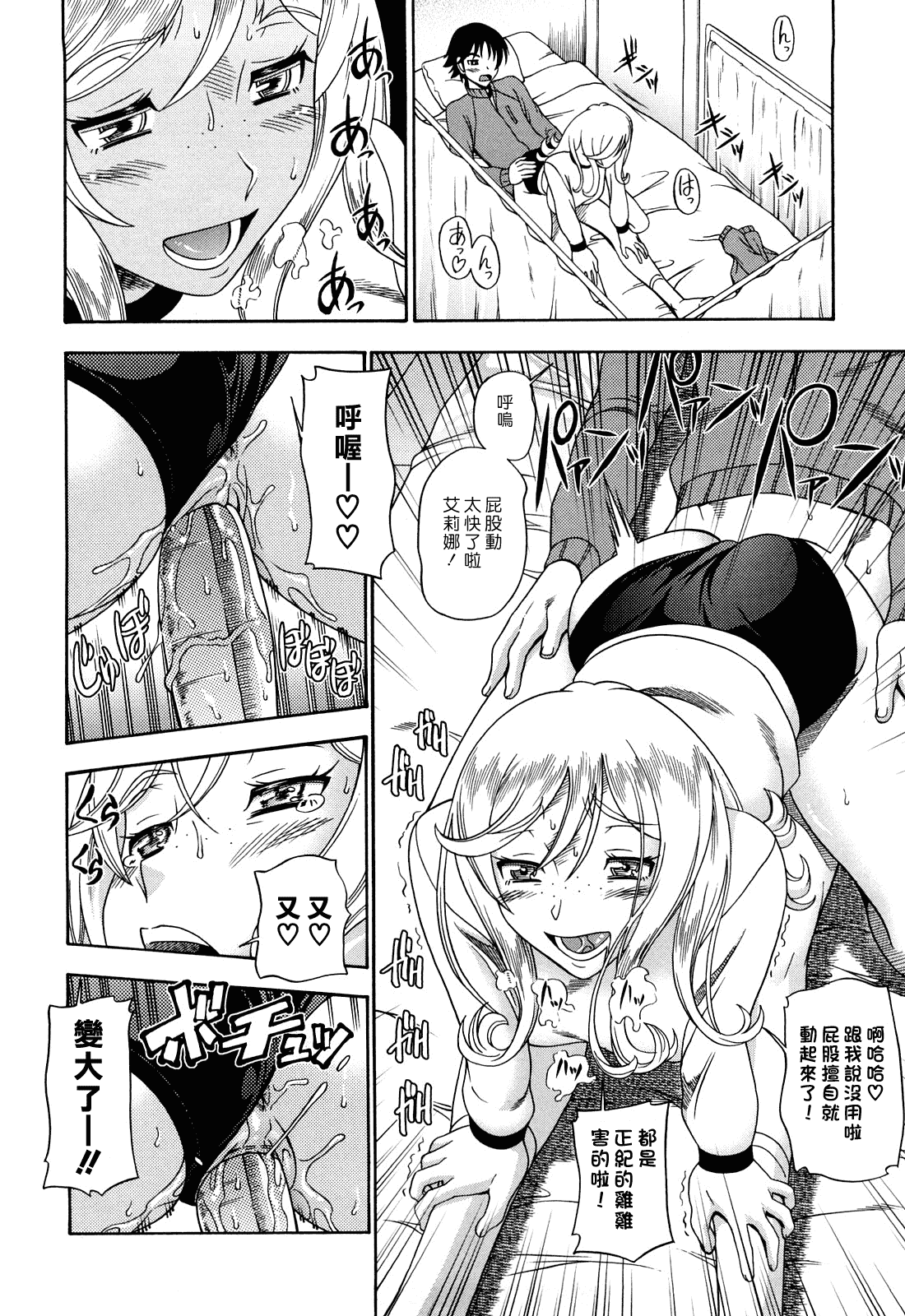 汉化版-[フクダーダ] ハニーブロンド_第4集
