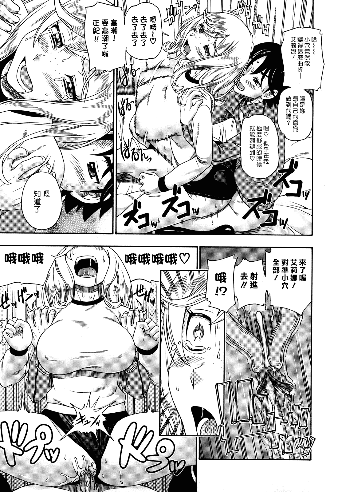 汉化版-[フクダーダ] ハニーブロンド_第4集