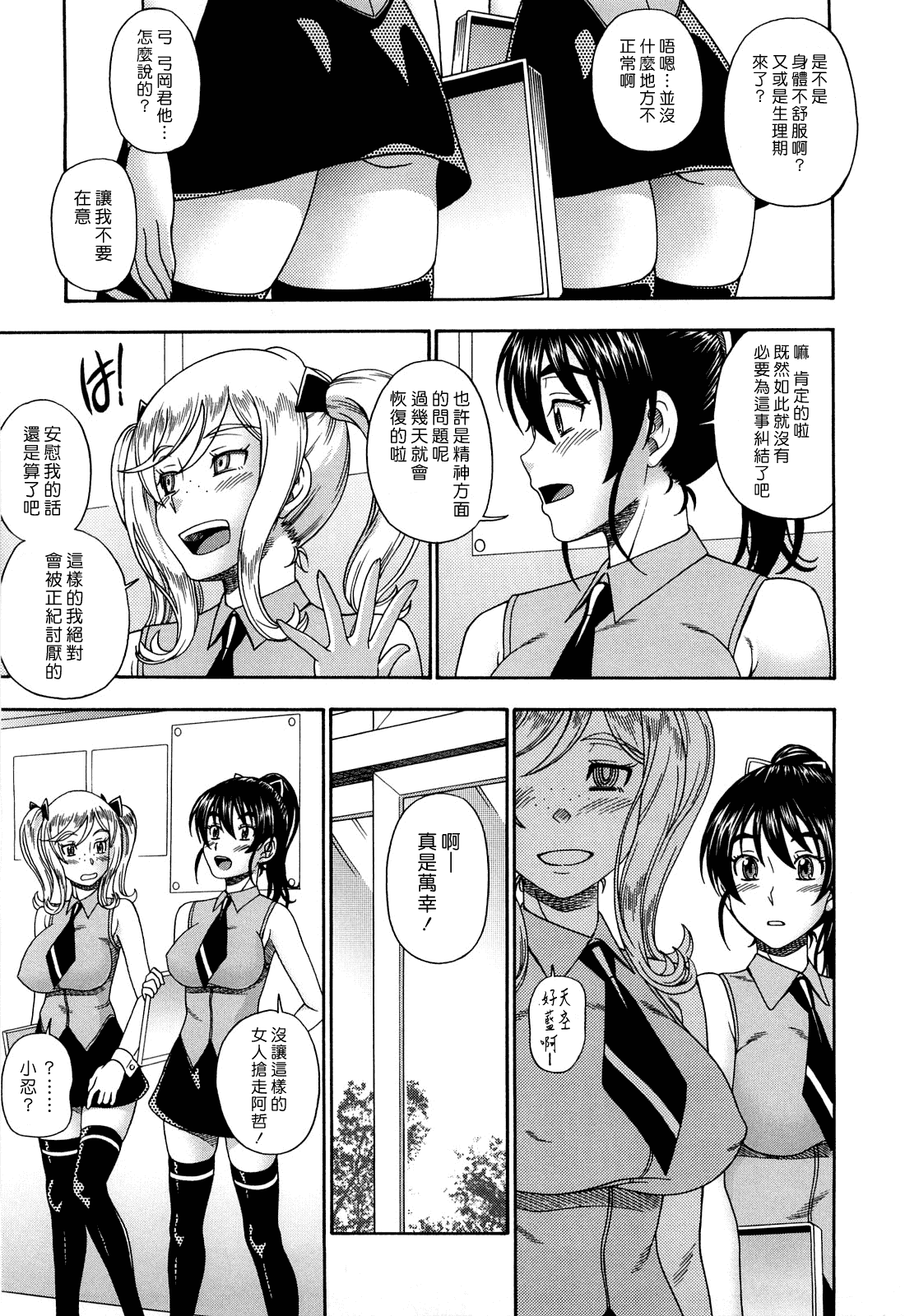 汉化版-[フクダーダ] ハニーブロンド_第4集