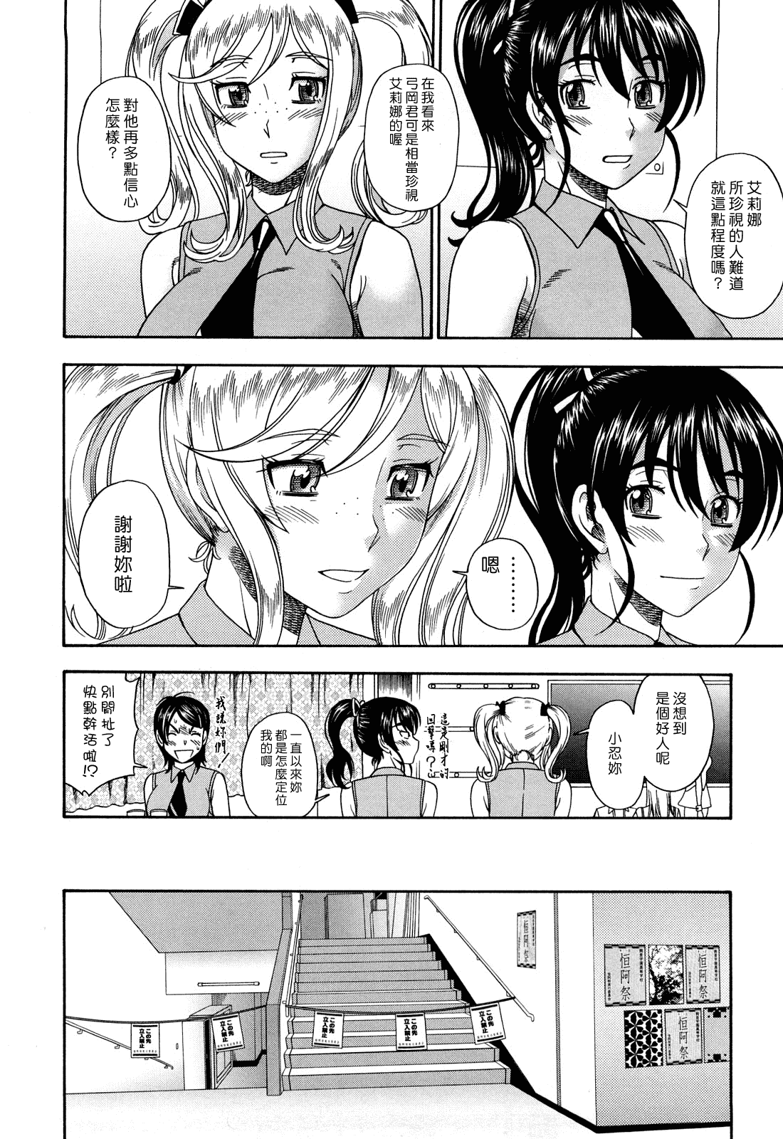 汉化版-[フクダーダ] ハニーブロンド_第4集