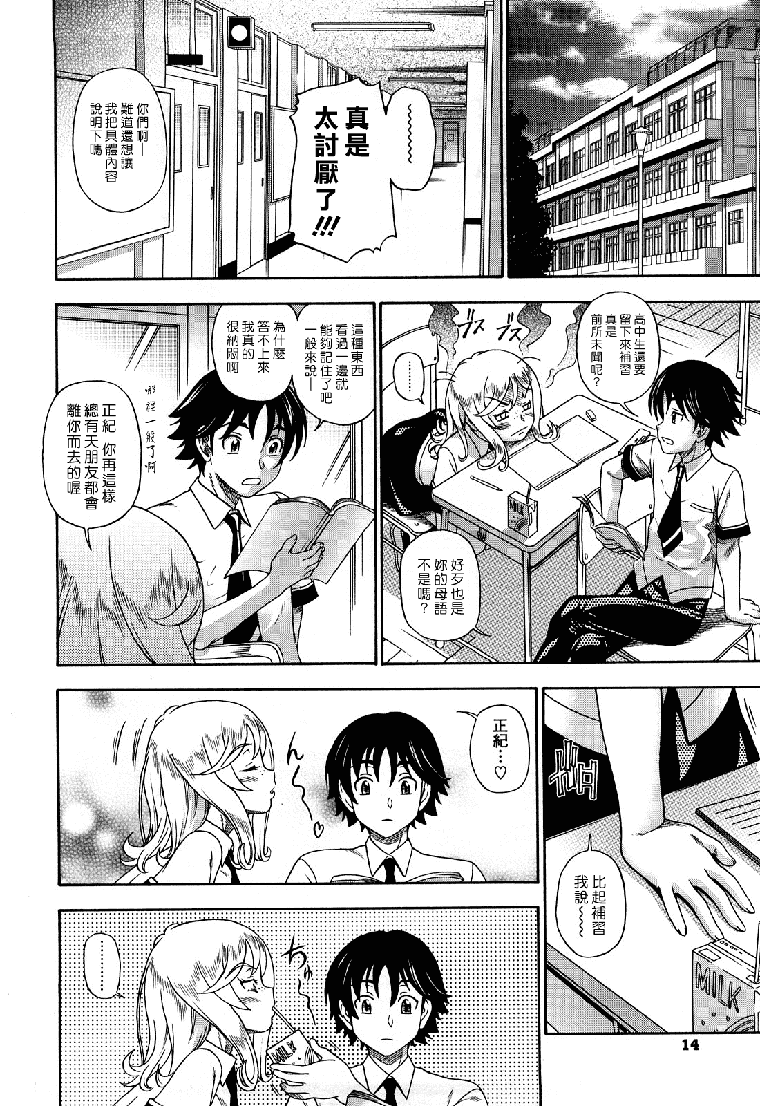 汉化版-[フクダーダ] ハニーブロンド_第1集