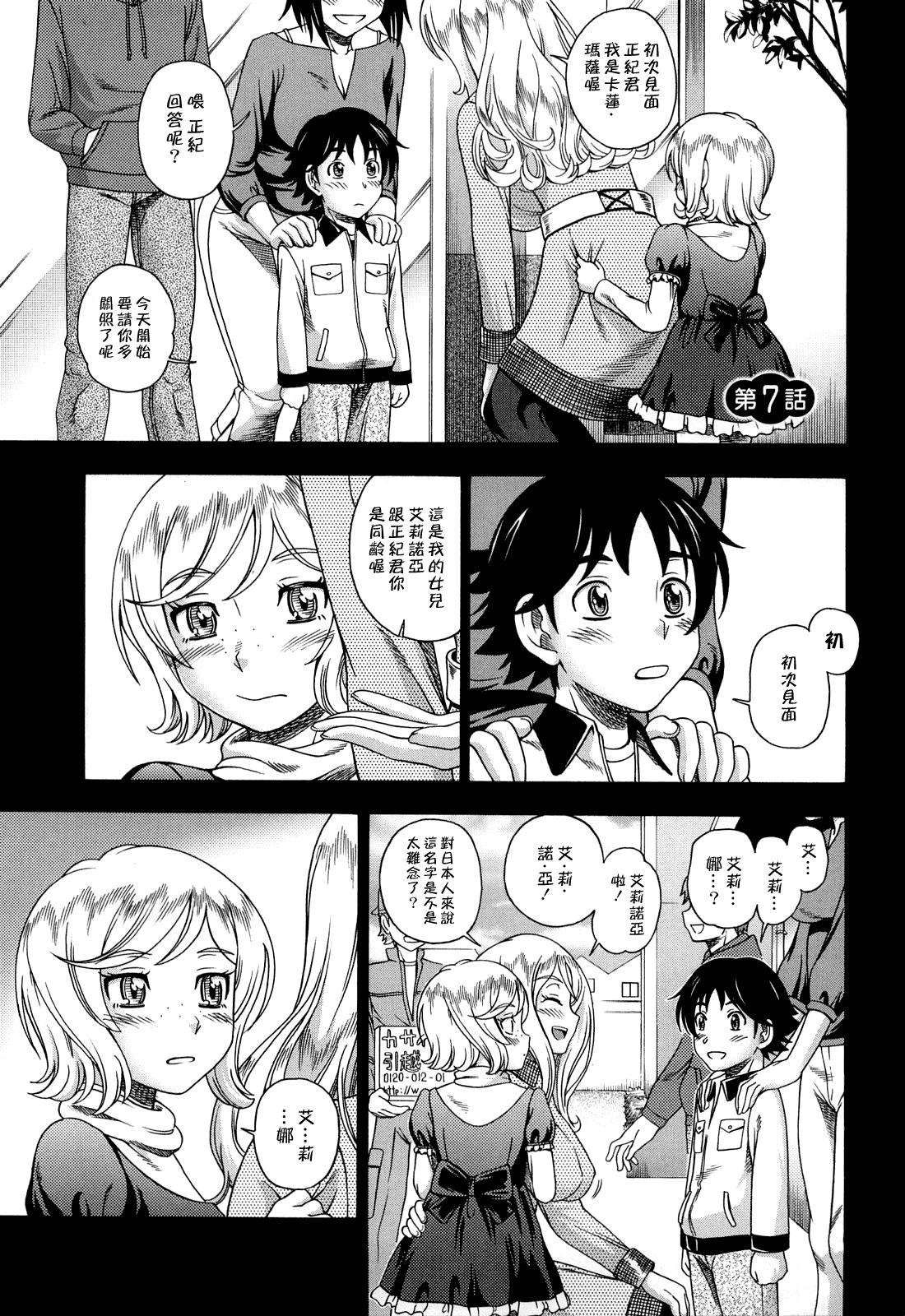汉化版-[フクダーダ] ハニーブロンド_第4集
