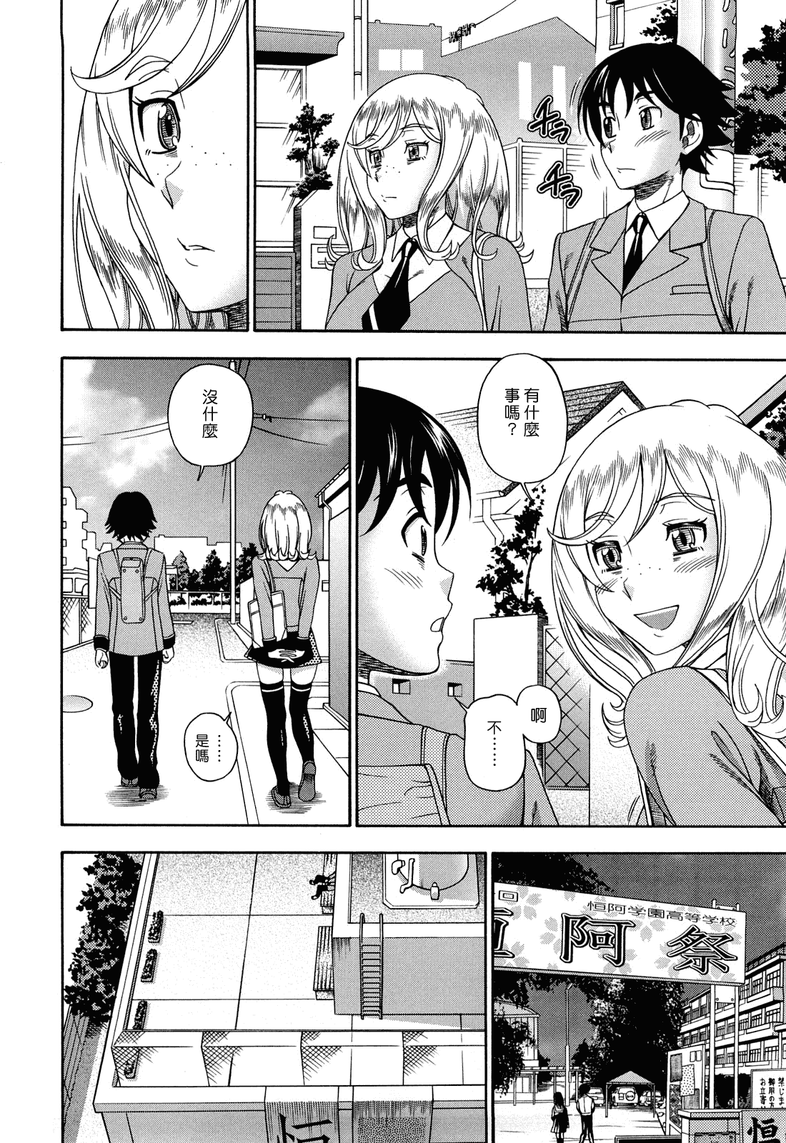 汉化版-[フクダーダ] ハニーブロンド_第4集