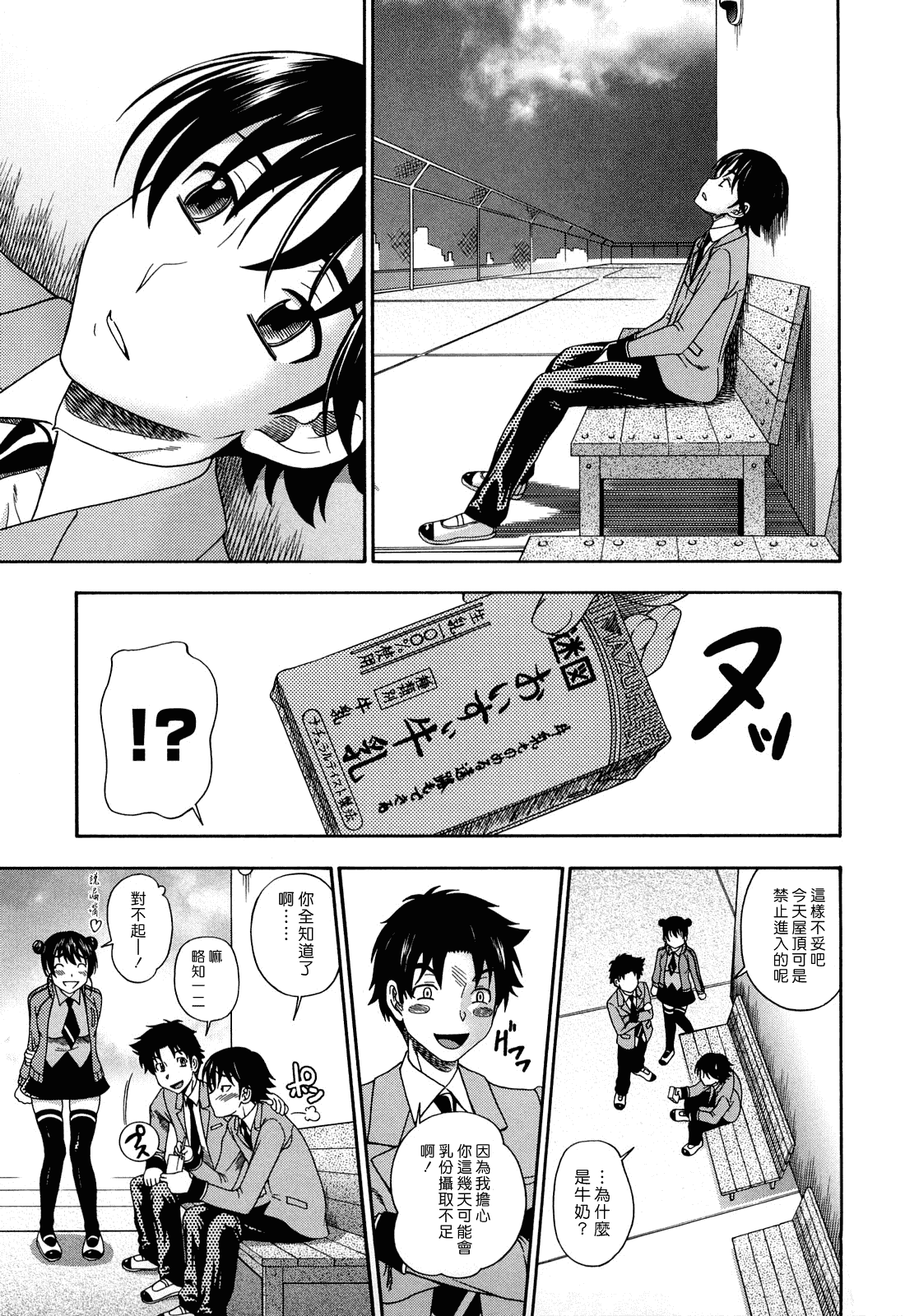 汉化版-[フクダーダ] ハニーブロンド_第4集