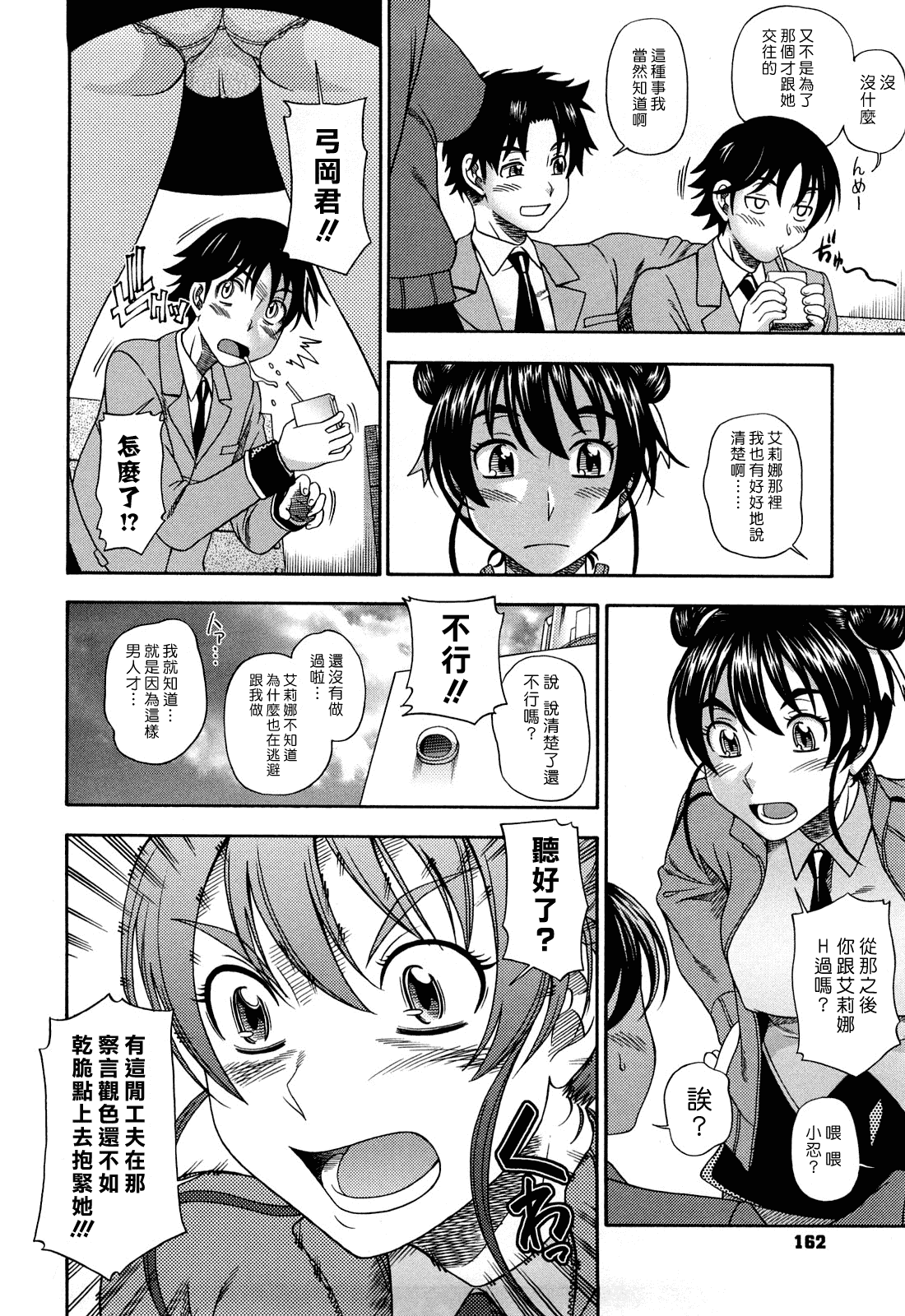 汉化版-[フクダーダ] ハニーブロンド_第5集