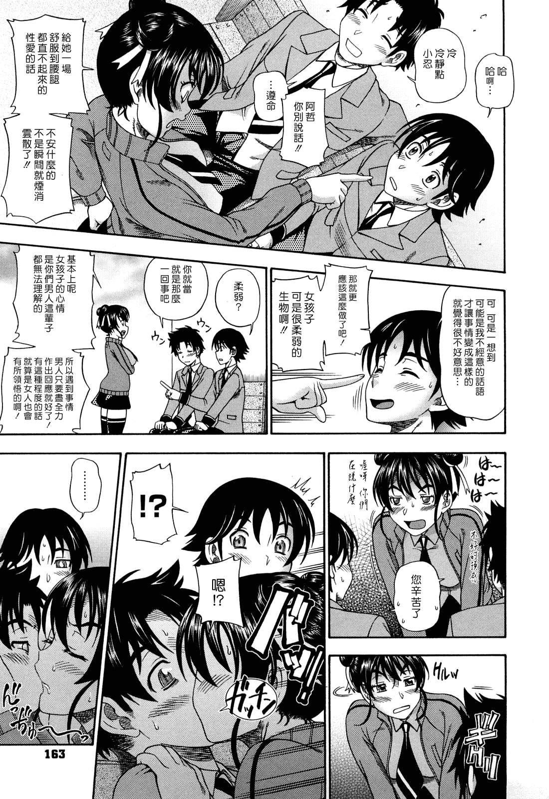 汉化版-[フクダーダ] ハニーブロンド_第5集