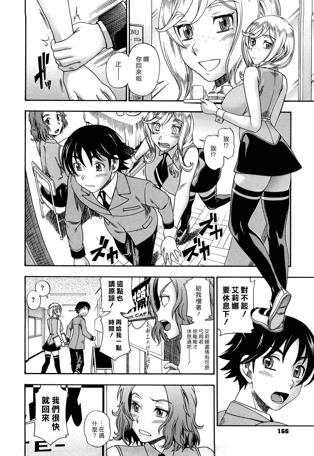 汉化版-[フクダーダ] ハニーブロンド_第5集