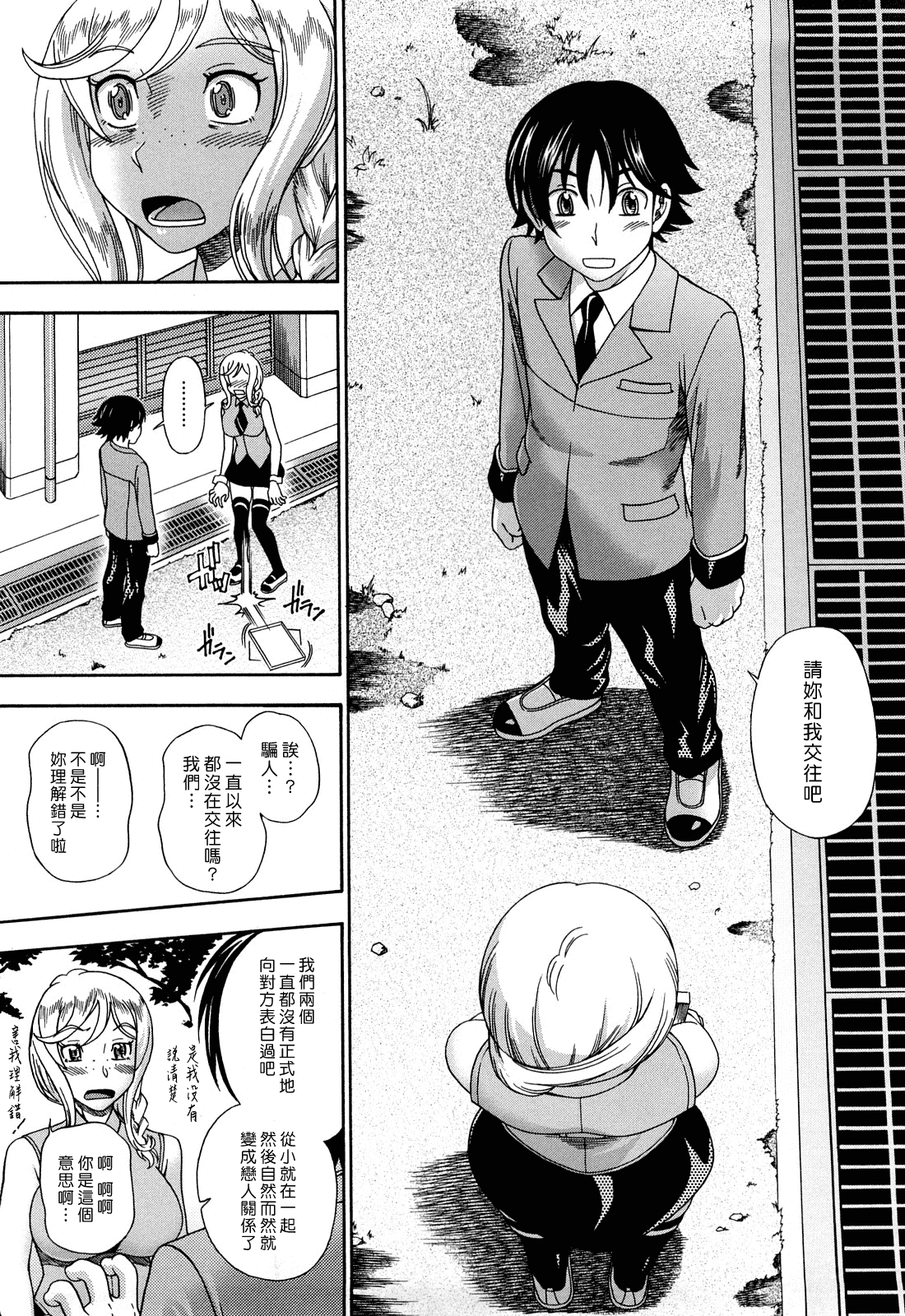 汉化版-[フクダーダ] ハニーブロンド_第5集