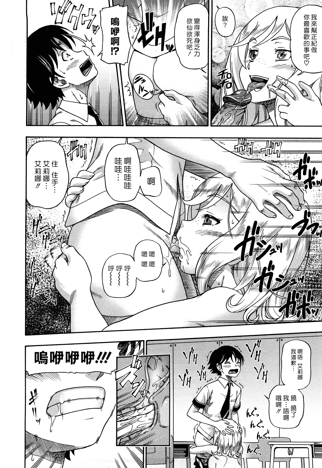 汉化版-[フクダーダ] ハニーブロンド_第1集