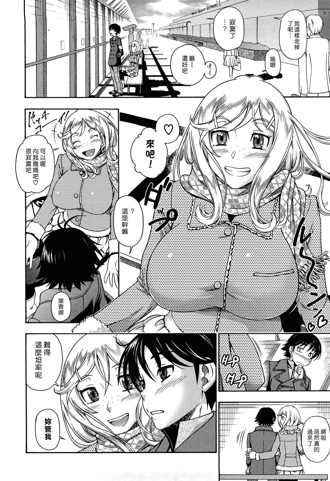 汉化版-[フクダーダ] ハニーブロンド_第6集
