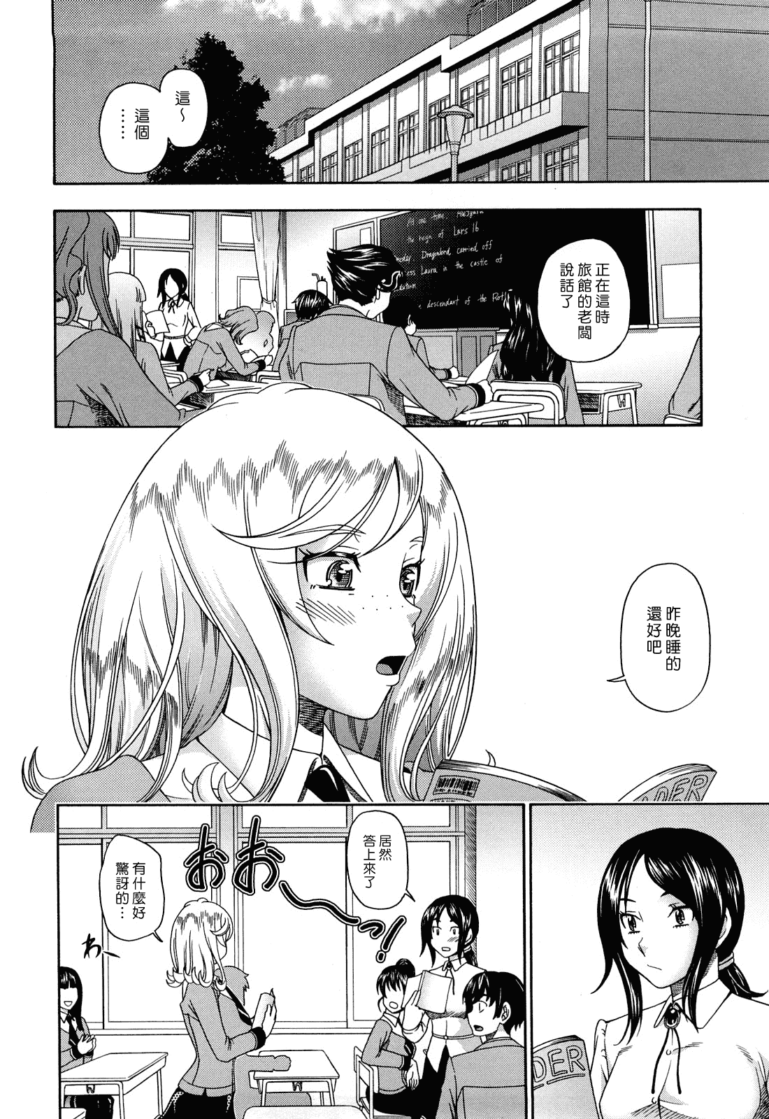 汉化版-[フクダーダ] ハニーブロンド_第6集