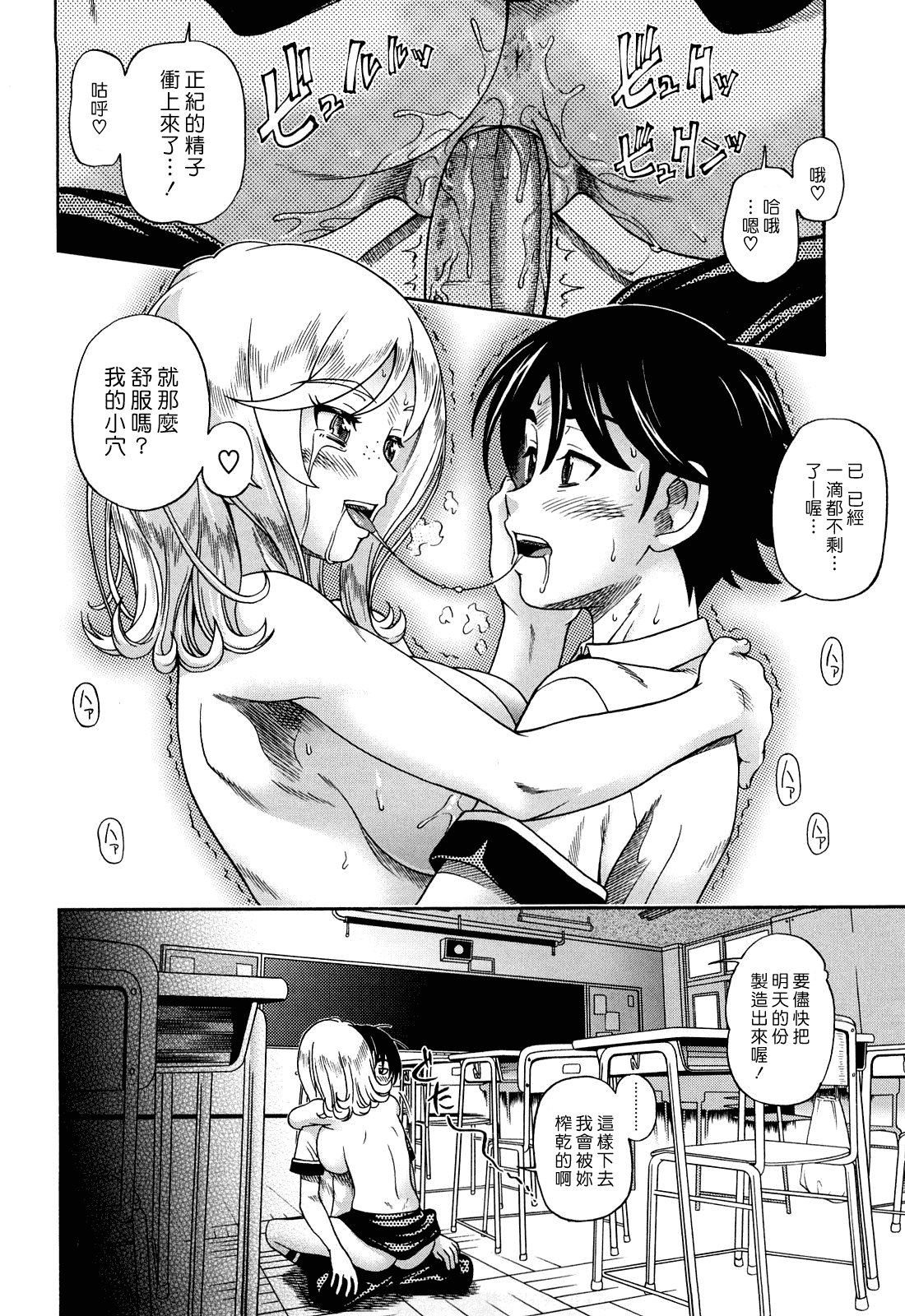 汉化版-[フクダーダ] ハニーブロンド_第1集