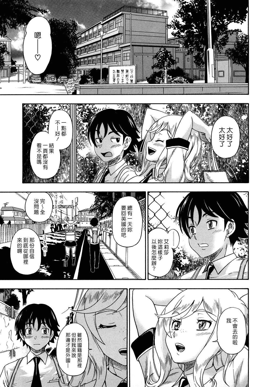汉化版-[フクダーダ] ハニーブロンド_第1集