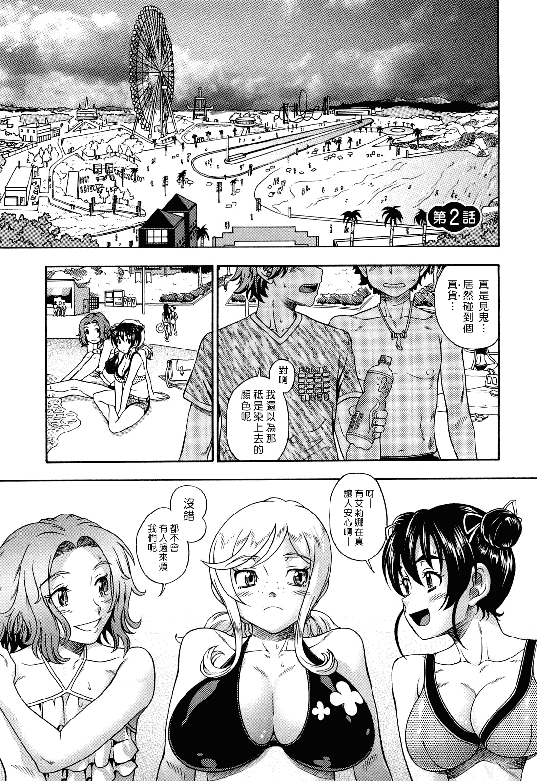 汉化版-[フクダーダ] ハニーブロンド_第1集